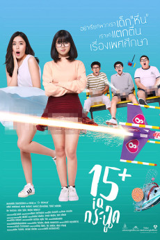 15+ Coming of Age (2017) download