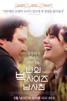 A Big Love Story (2012) download