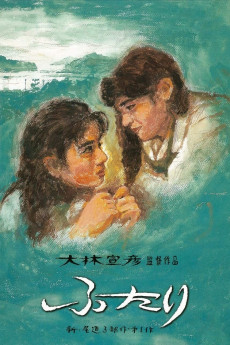 Chizuko's Younger Sister (1991) download