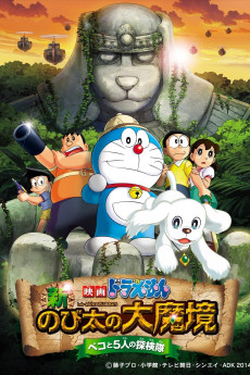 Doraemon: New Nobita's Great Demon-Peko and the Exploration Party of Five (2014) download