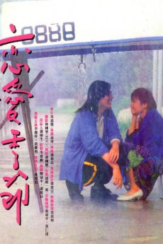 Lian ai ji jie (1986) download