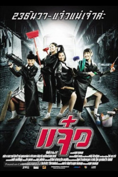 Maid (2004) download
