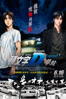 New Initial D the Movie: Legend 3 - Dream (2016) download
