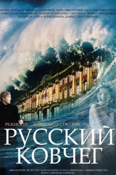 Russian Ark (2002) download
