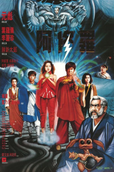 Saga of the Phoenix (1990) download