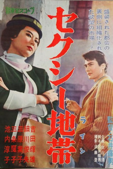Sekushî chitai (1961) download