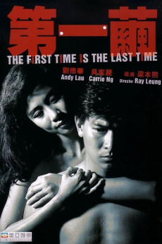 The First Time Is the Last Time (1989) download