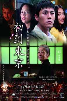 Tokyo Newcomer (2012) download