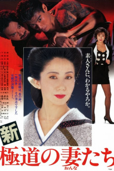 Yakuza Ladies Revisited (1991) download